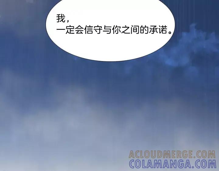 《月夜鸟鸣》第7话 第4页