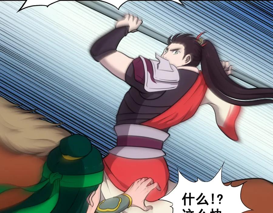 《姜维传》7.天水之战 第17页