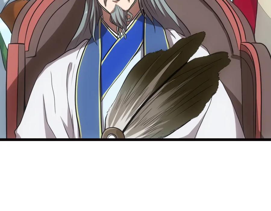 《姜维传》7.天水之战 第2页