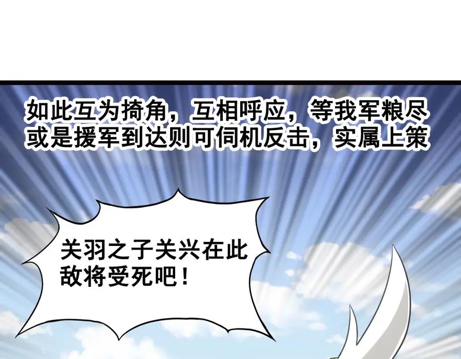 《姜维传》7.天水之战 第8页