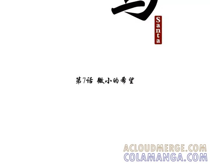 《月夜鸟鸣》第7话 第22页