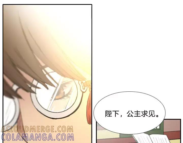 《月夜鸟鸣》第7话 第31页