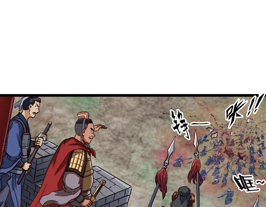 《姜维传》7.天水之战 第29页