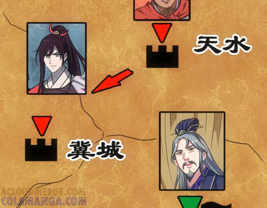 《姜维传》7.天水之战 第4页
