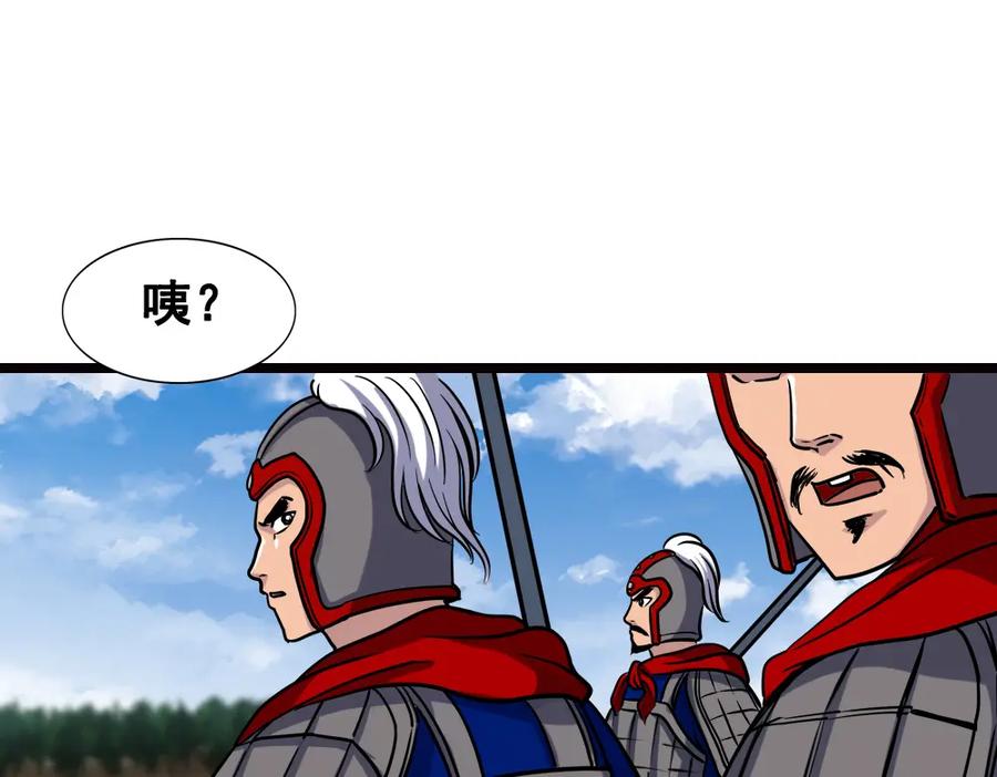 《姜维传》7.天水之战 第47页