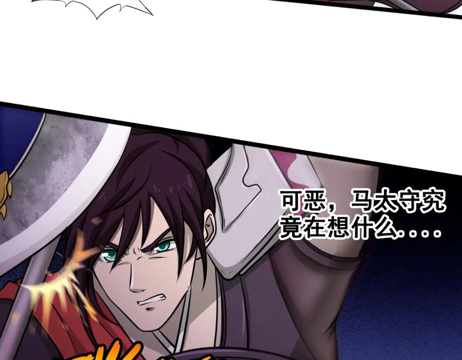 《姜维传》7.天水之战 第54页