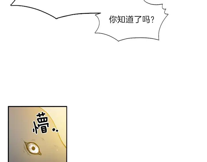 《月夜鸟鸣》第8话 第62页