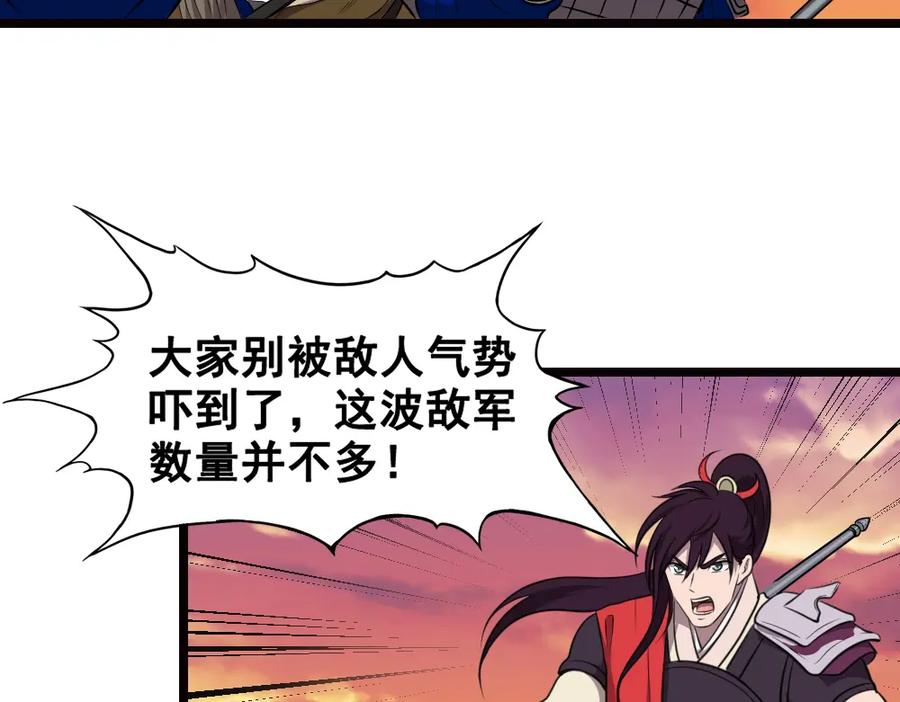 《姜维传》8.猛将魏延 第44页