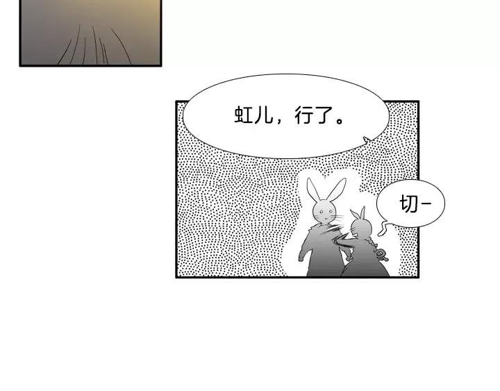 《月夜鸟鸣》第8话 第63页