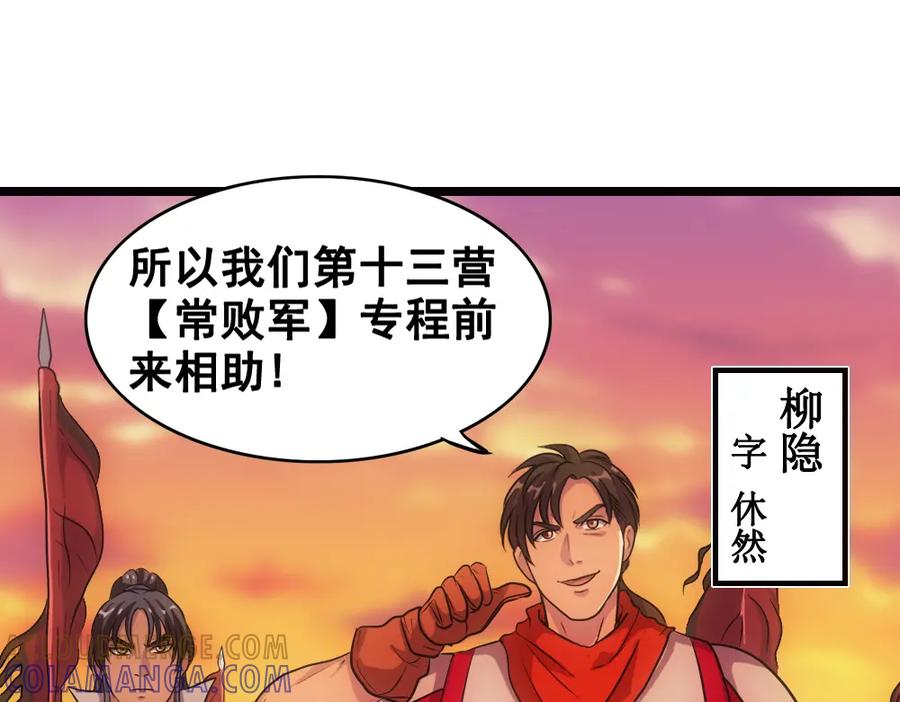 《姜维传》8.猛将魏延 第10页