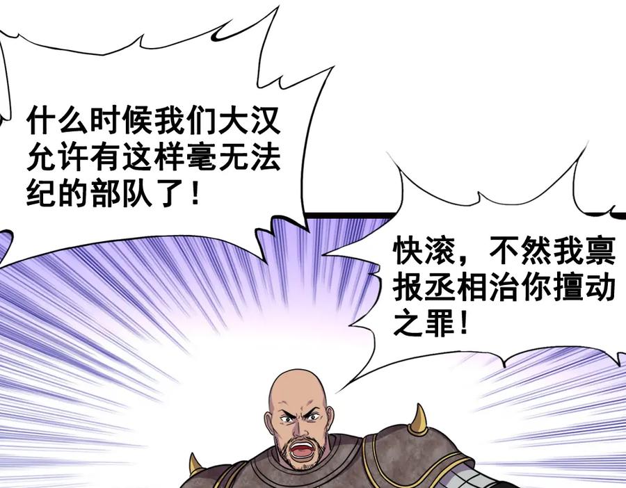 《姜维传》8.猛将魏延 第18页