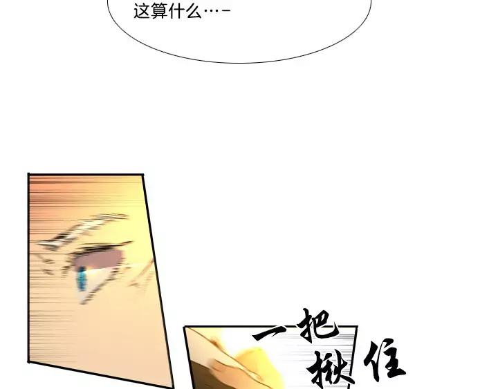 《月夜鸟鸣》第8话 第59页