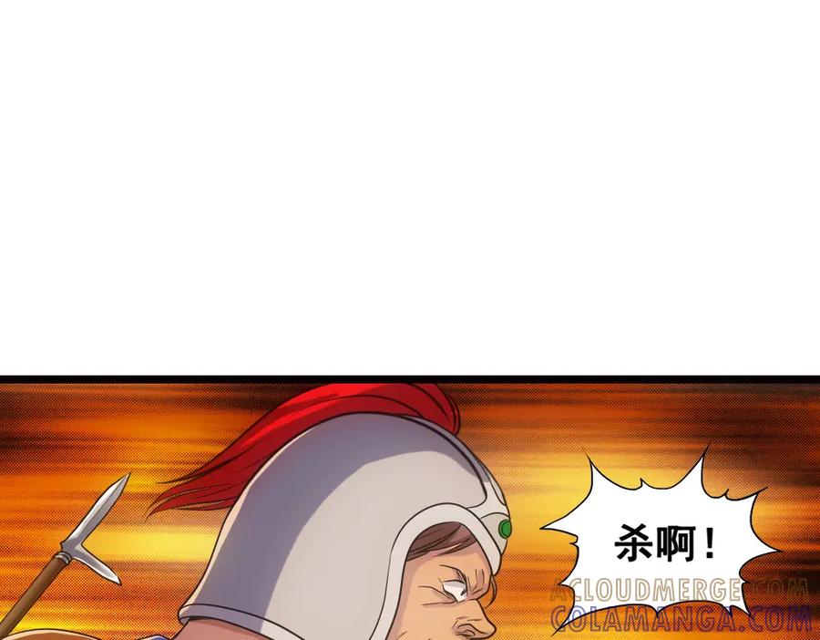 《姜维传》8.猛将魏延 第40页