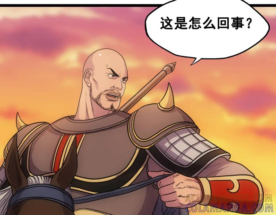 《姜维传》8.猛将魏延 第7页