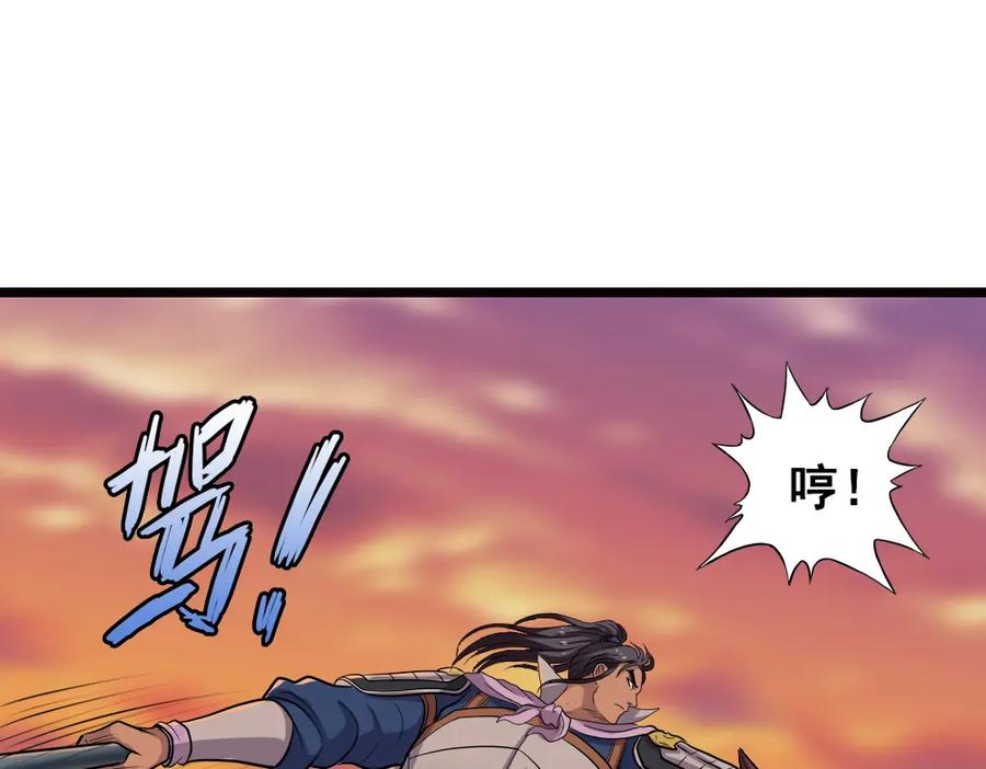 《姜维传》8.猛将魏延 第26页