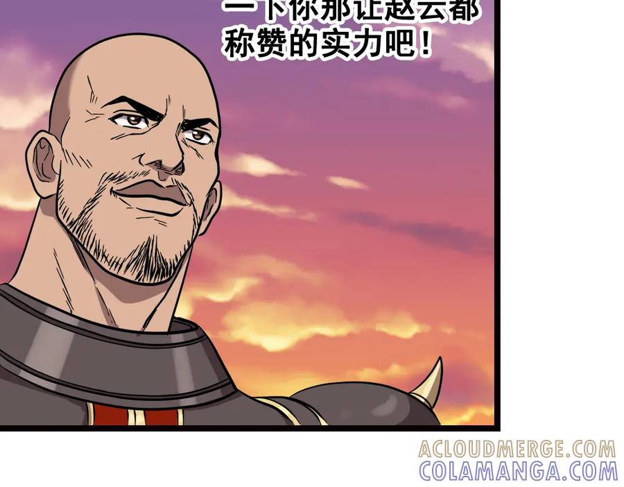 《姜维传》8.猛将魏延 第46页