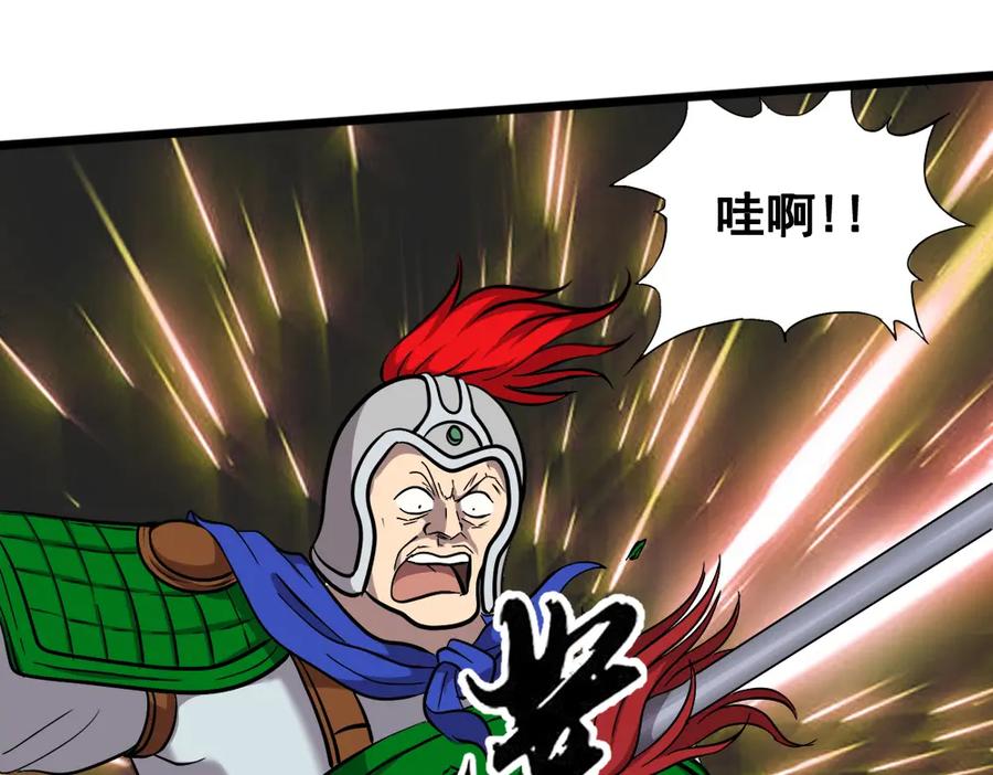 《姜维传》8.猛将魏延 第51页