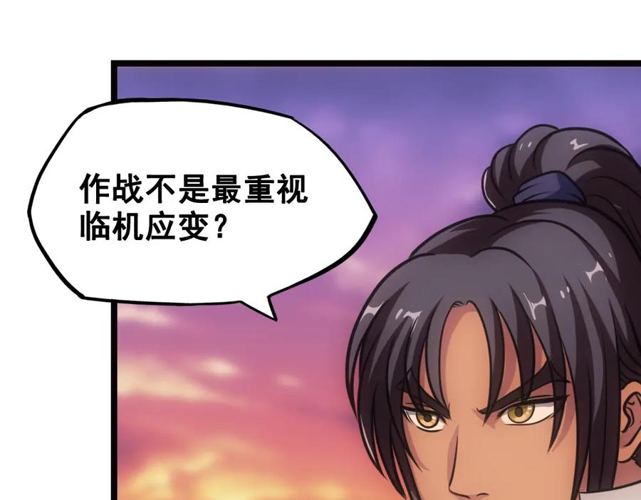 《姜维传》8.猛将魏延 第14页
