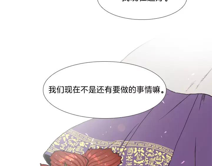 《月夜鸟鸣》第8话 第22页