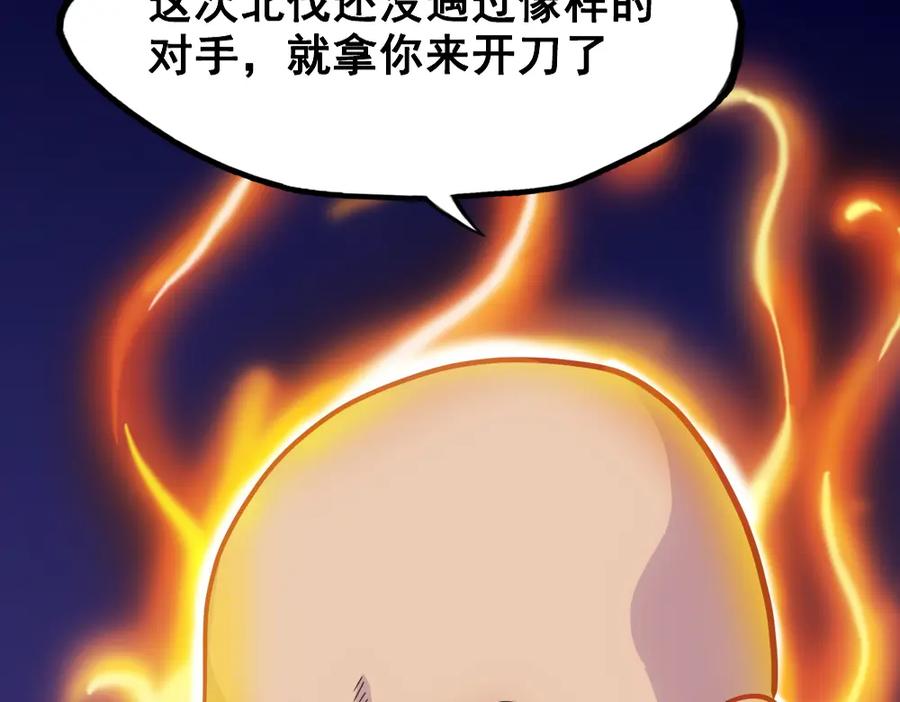 《姜维传》8.猛将魏延 第59页