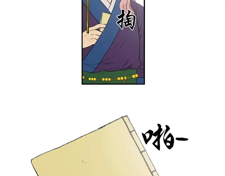 《月夜鸟鸣》第8话 第110页