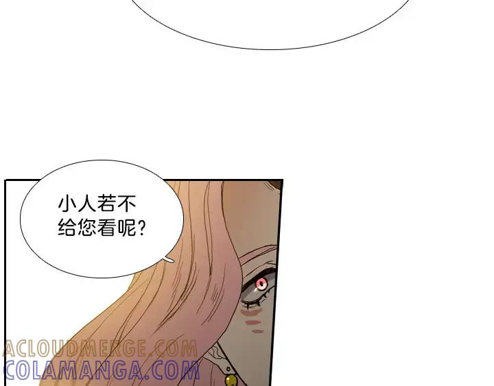 《月夜鸟鸣》第8话 第101页