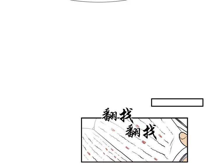 《月夜鸟鸣》第8话 第112页