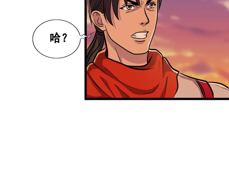 《姜维传》8.猛将魏延 第21页