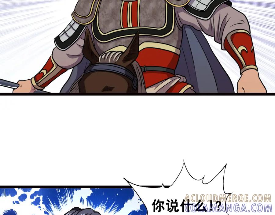 《姜维传》8.猛将魏延 第19页