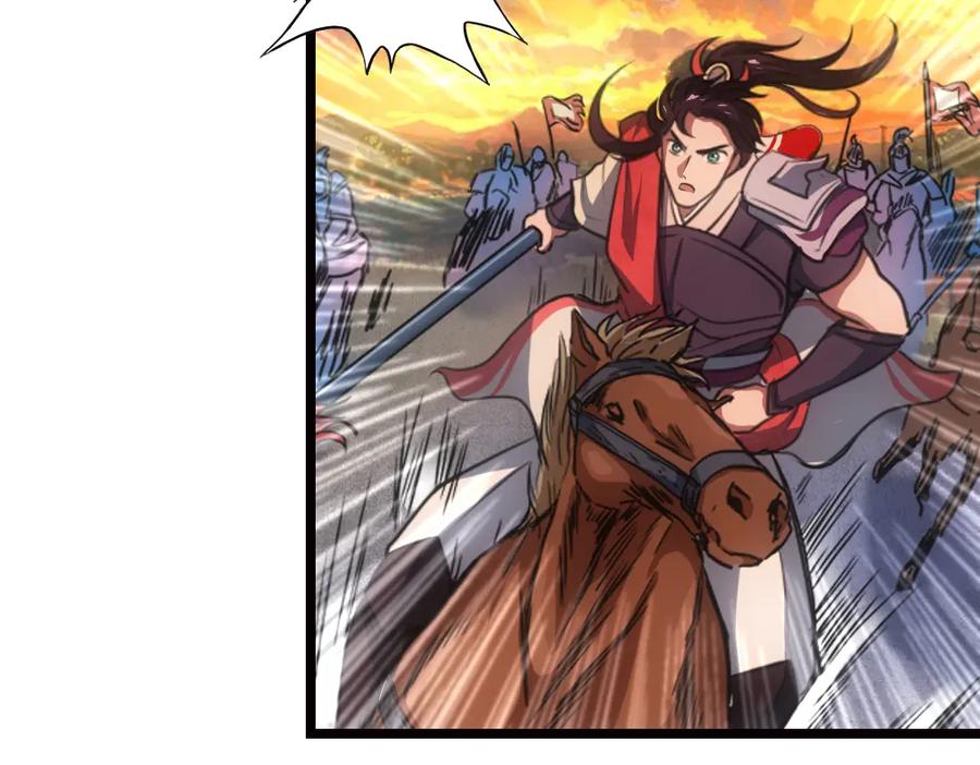 《姜维传》8.猛将魏延 第33页