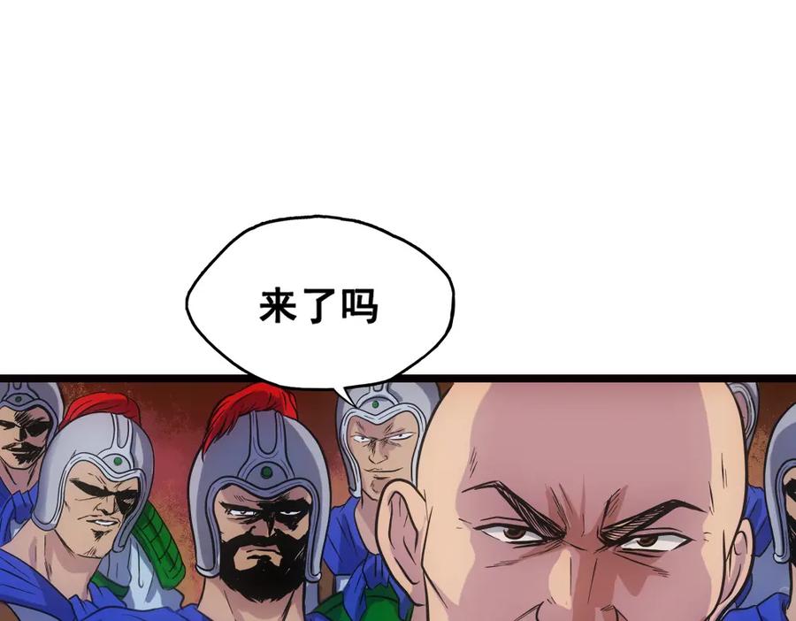 《姜维传》8.猛将魏延 第35页