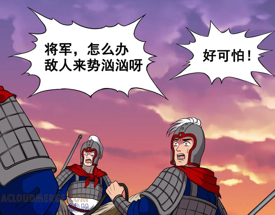 《姜维传》8.猛将魏延 第43页