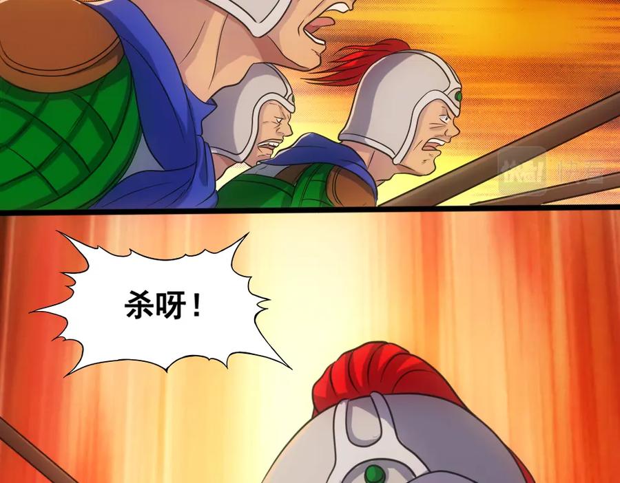 《姜维传》8.猛将魏延 第41页