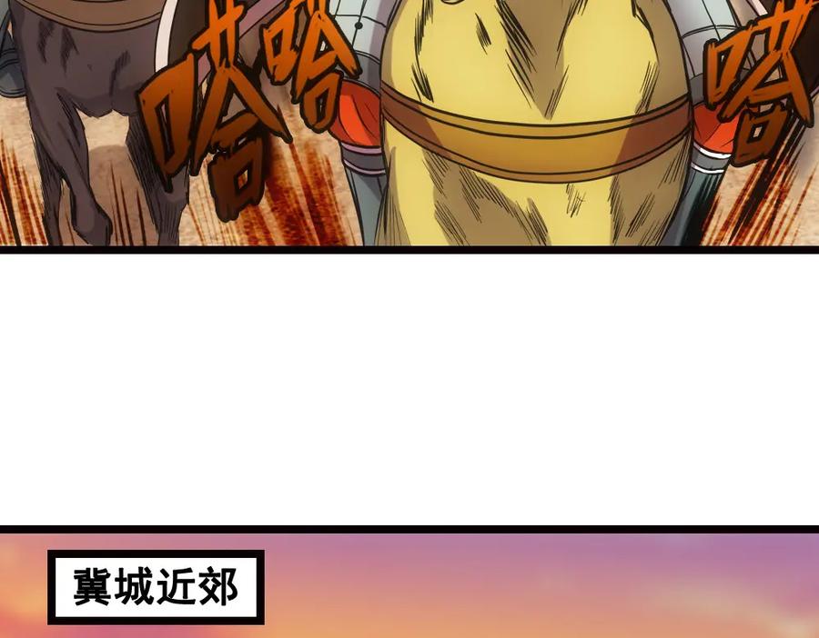 《姜维传》8.猛将魏延 第5页