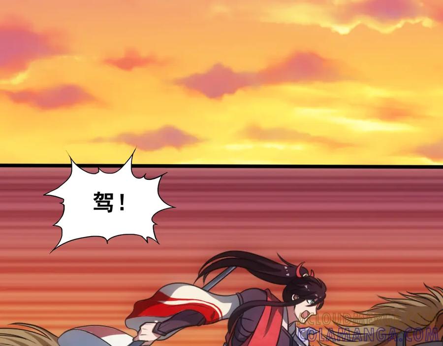 《姜维传》8.猛将魏延 第31页
