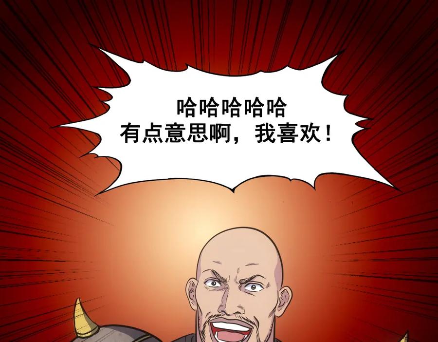 《姜维传》8.猛将魏延 第57页