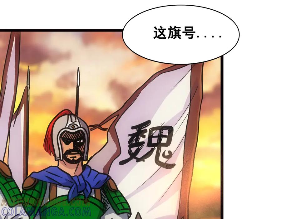 《姜维传》8.猛将魏延 第37页