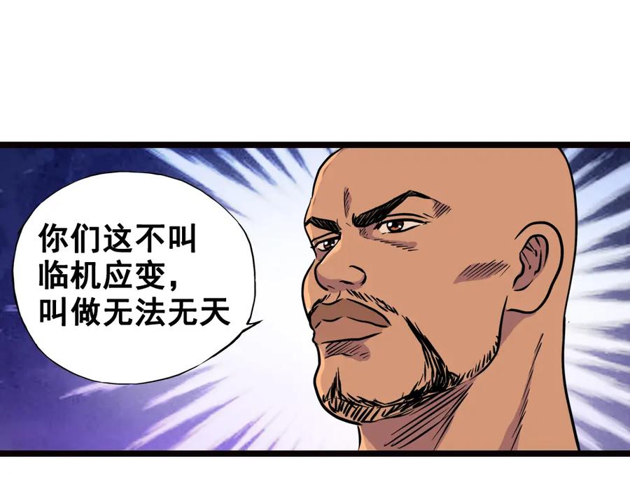 《姜维传》8.猛将魏延 第17页