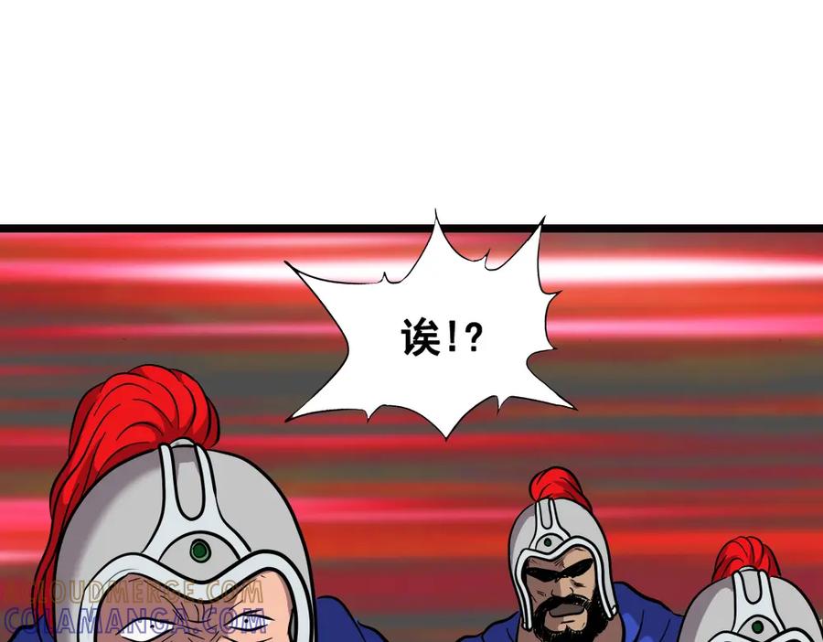 《姜维传》8.猛将魏延 第55页