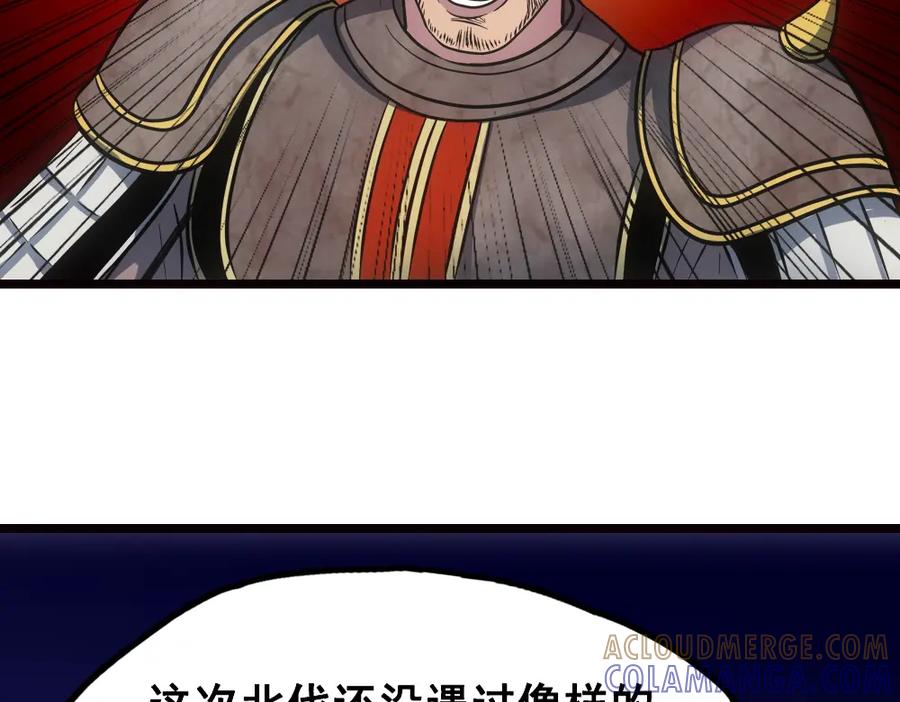 《姜维传》8.猛将魏延 第58页