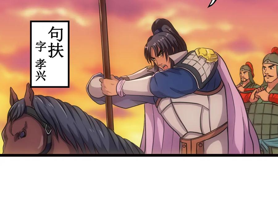 《姜维传》8.猛将魏延 第9页