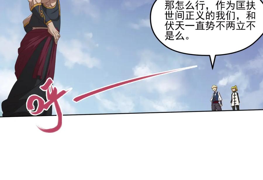 《弥戈》不要对我说谎3 第57页