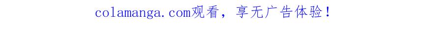《弥戈》不要对我说谎3 第67页