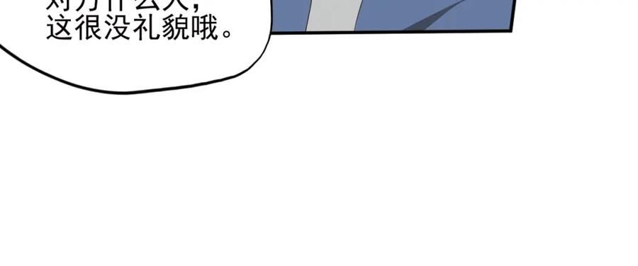 《弥戈》不要对我说谎3 第48页