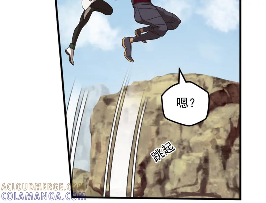 《弥戈》不要对我说谎3 第43页