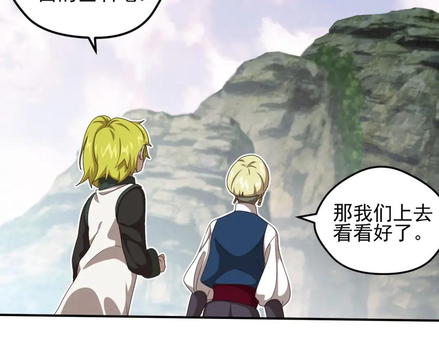 《弥戈》不要对我说谎3 第39页