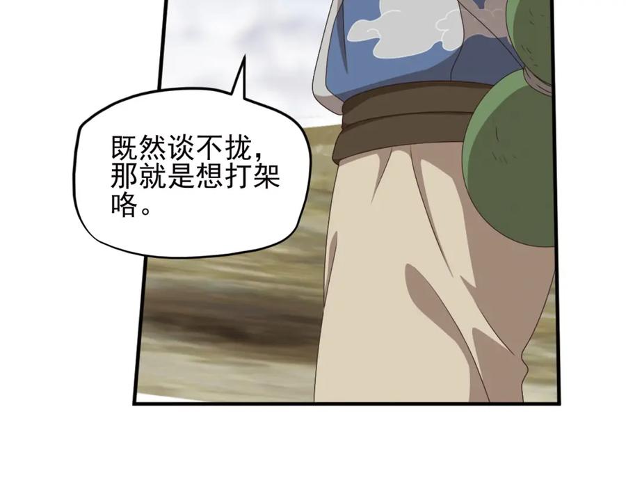 《弥戈》不要对我说谎3 第63页