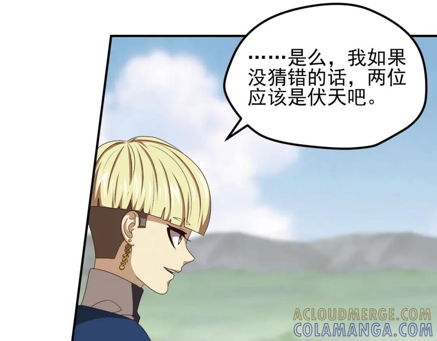 《弥戈》不要对我说谎3 第49页