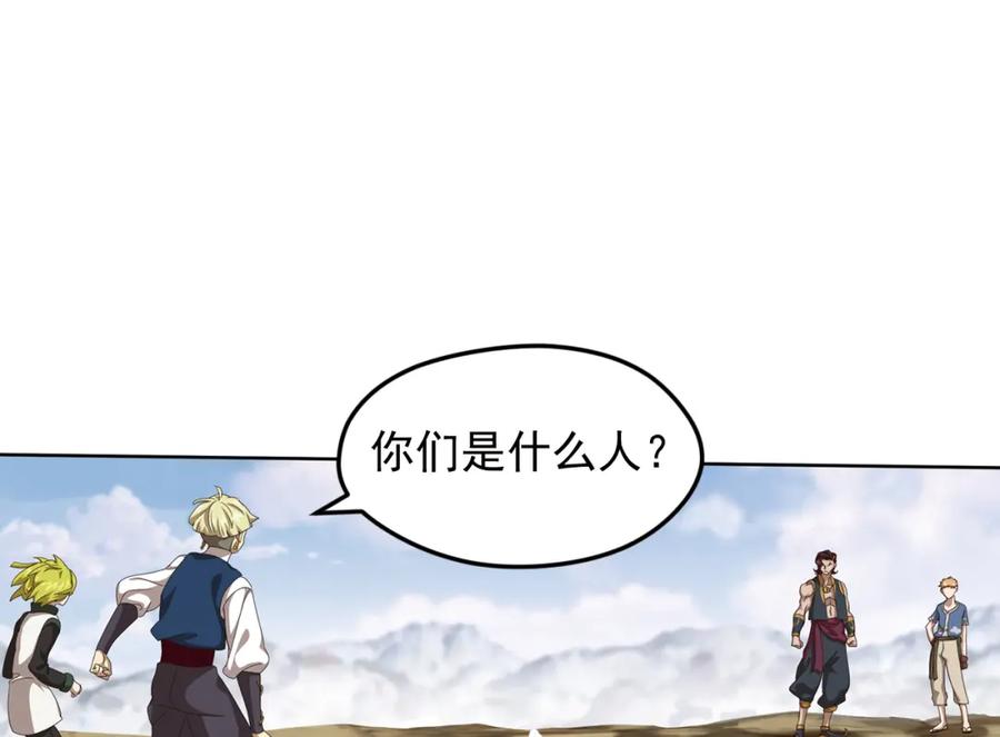 《弥戈》不要对我说谎3 第44页