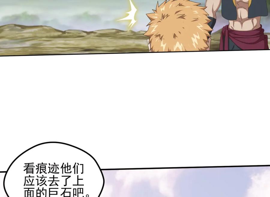 《弥戈》不要对我说谎3 第38页